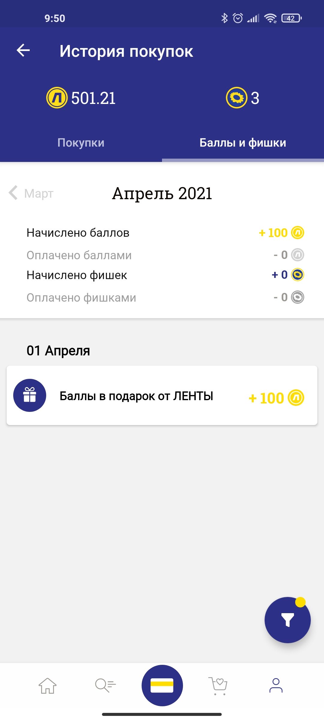 Screenshot_2021-04-02-09-50-26-938_com.icemobile.lenta.prod.webp