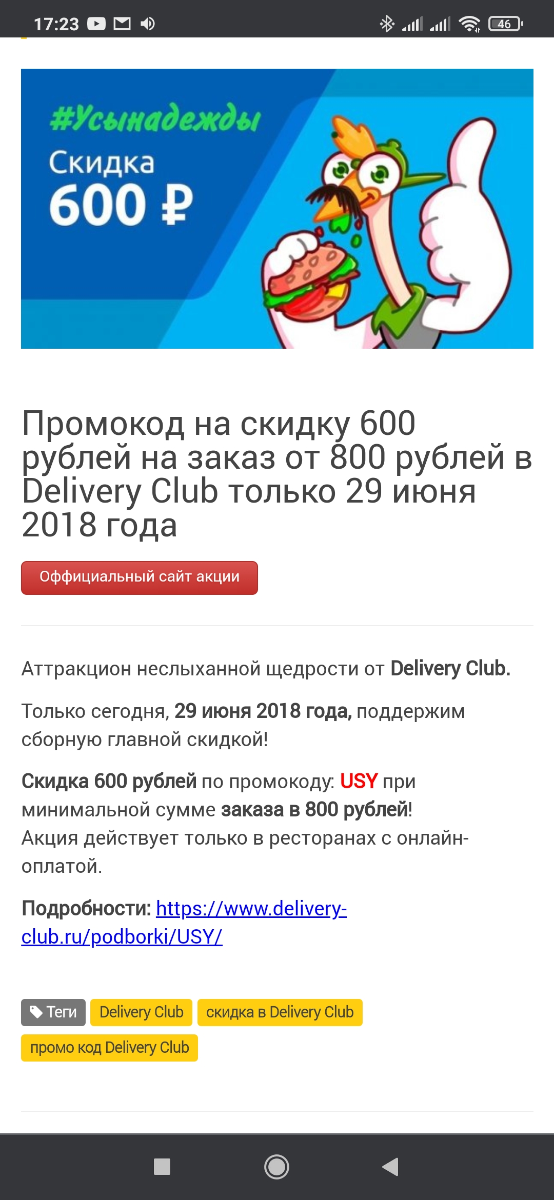 Screenshot_2021-04-02-17-23-04-488_com.android.chrome.jpg