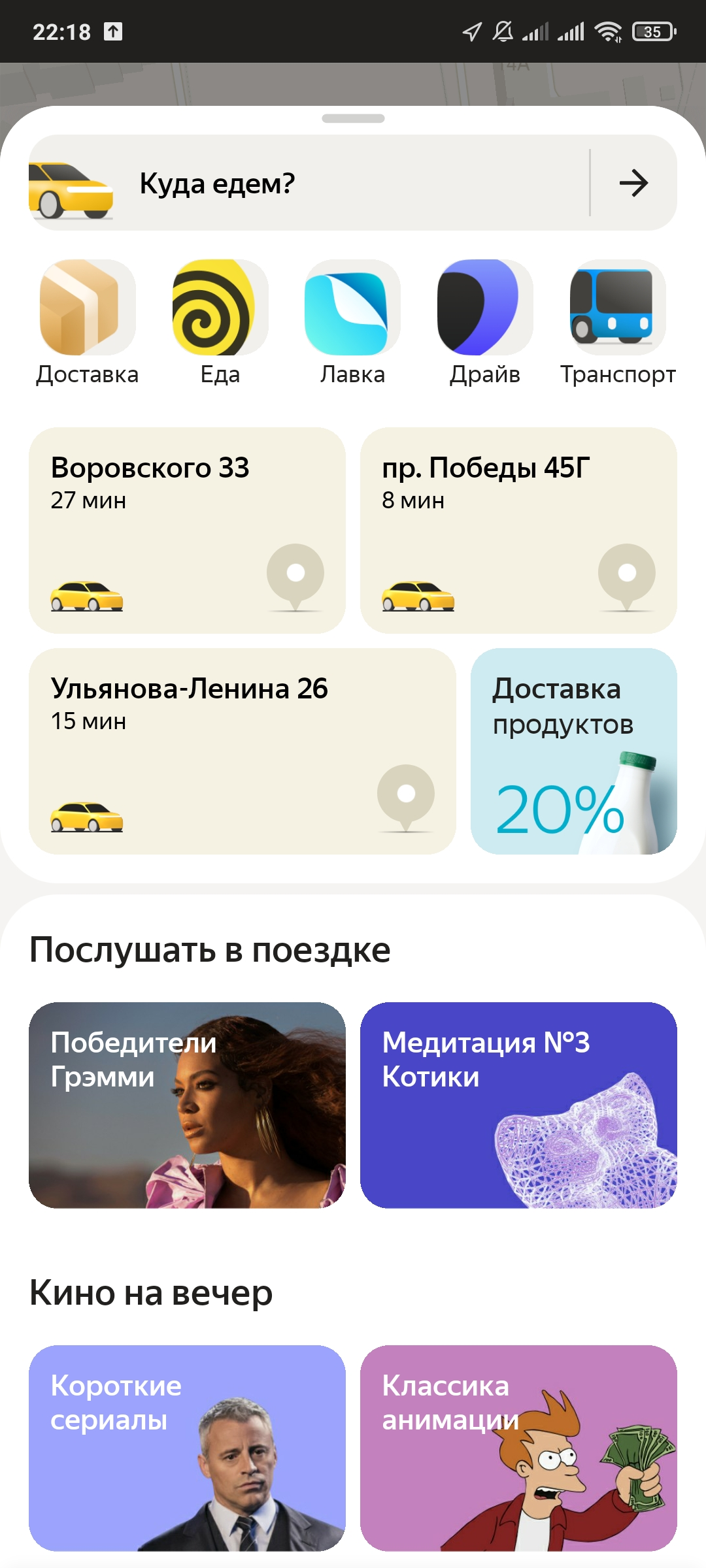 Screenshot_2021-04-06-22-18-24-068_ru.yandex.taxi.webp