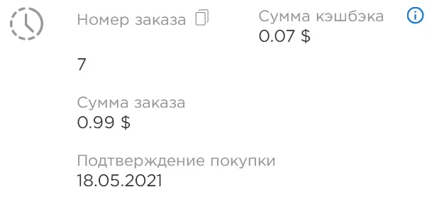 Screenshot_2021-04-07 История СКИДКА РУ — кэшбэк, промокоды и скидки .webp