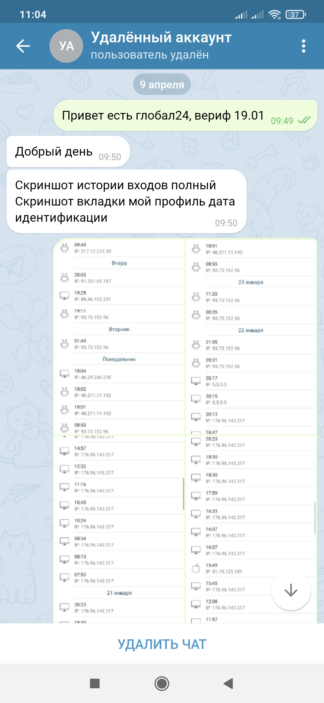 Screenshot_2021-04-09-11-04-43-924_org.thunderdog.challegram.webp
