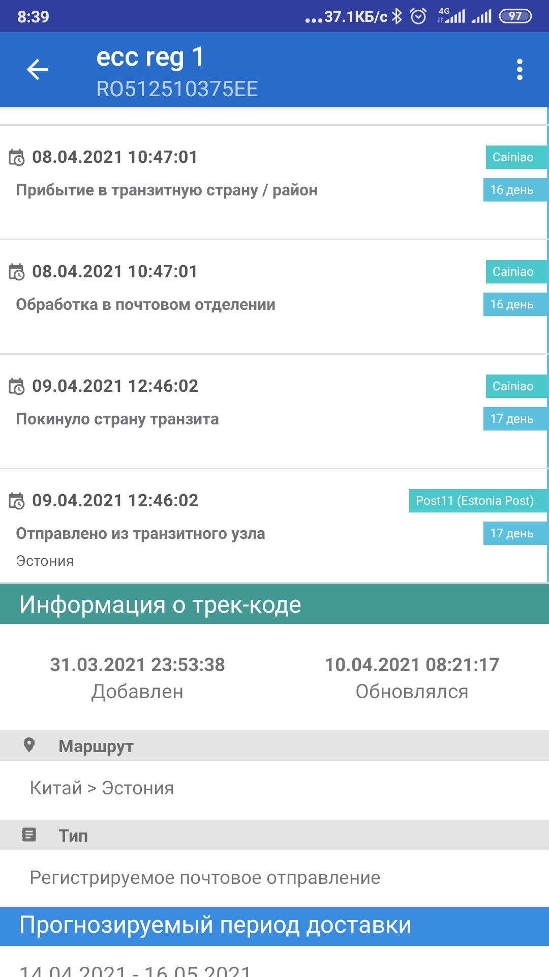 Screenshot_2021-04-10-08-39-04-260_net.track24.android.webp