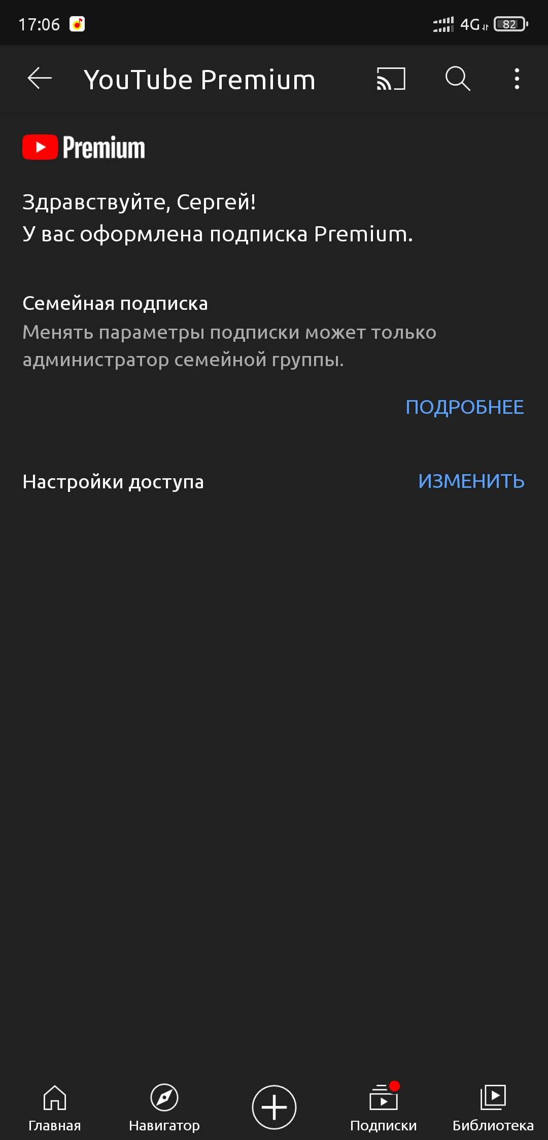 Screenshot_2021-04-10-17-06-24-567_com.google.android.youtube.webp