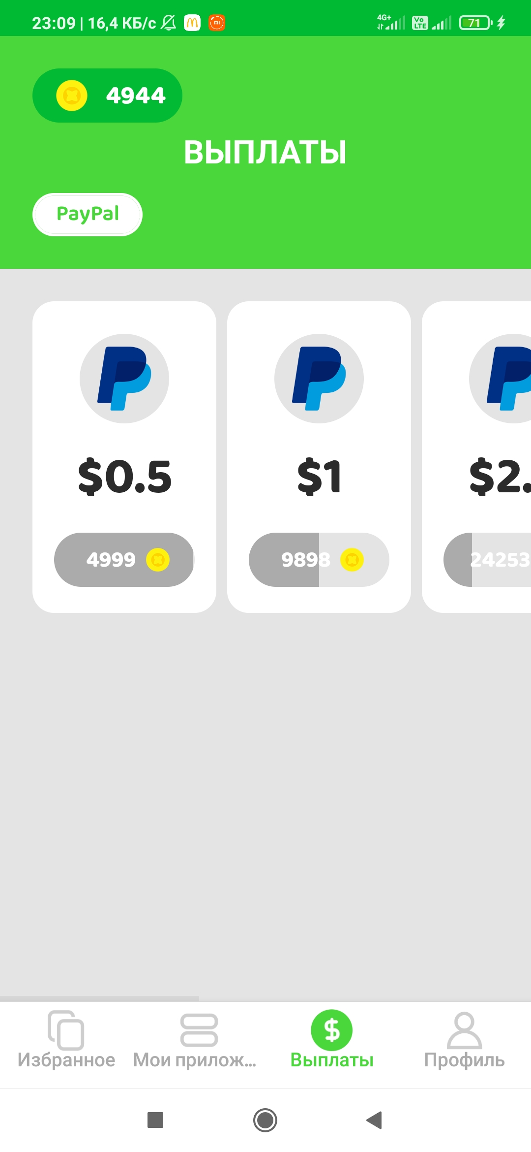 Screenshot_2021-04-15-23-09-29-646_online.cashemall.app.webp