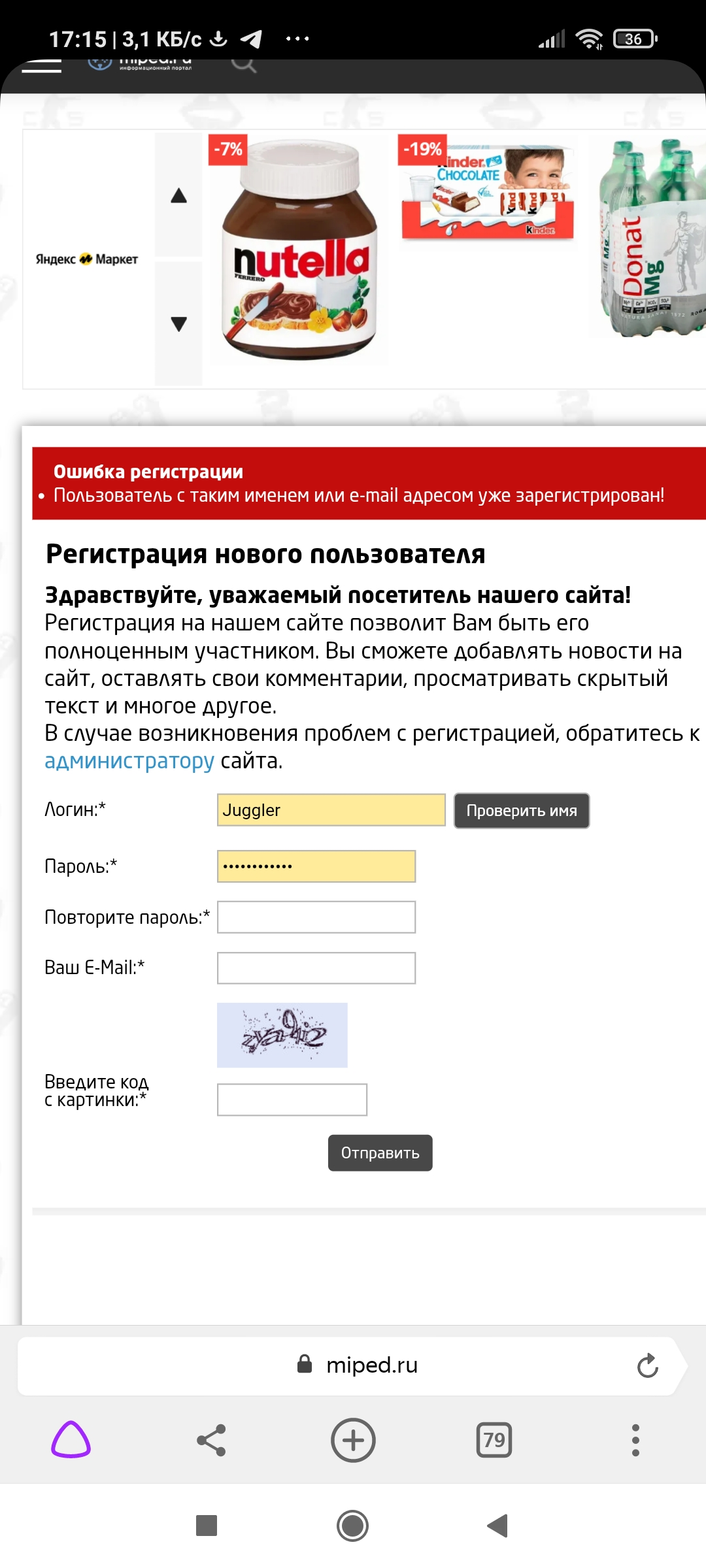 Screenshot_2021-04-17-17-15-03-636_com.yandex.browser.jpg