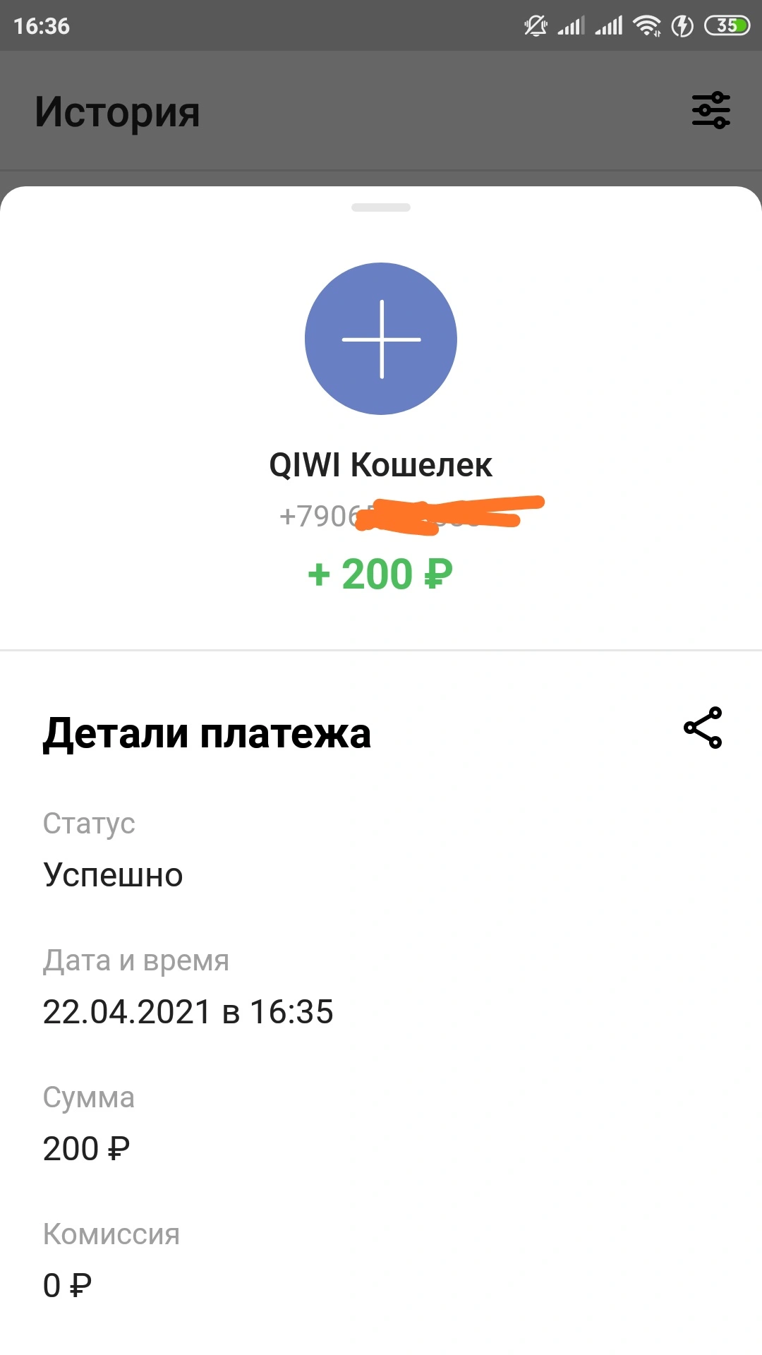 Screenshot_2021-04-22-16-36-41-448_ru.mw.webp