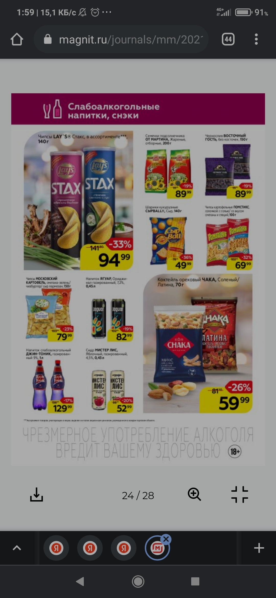 Screenshot_2021-04-28-01-59-24-935_com.android.chrome.webp