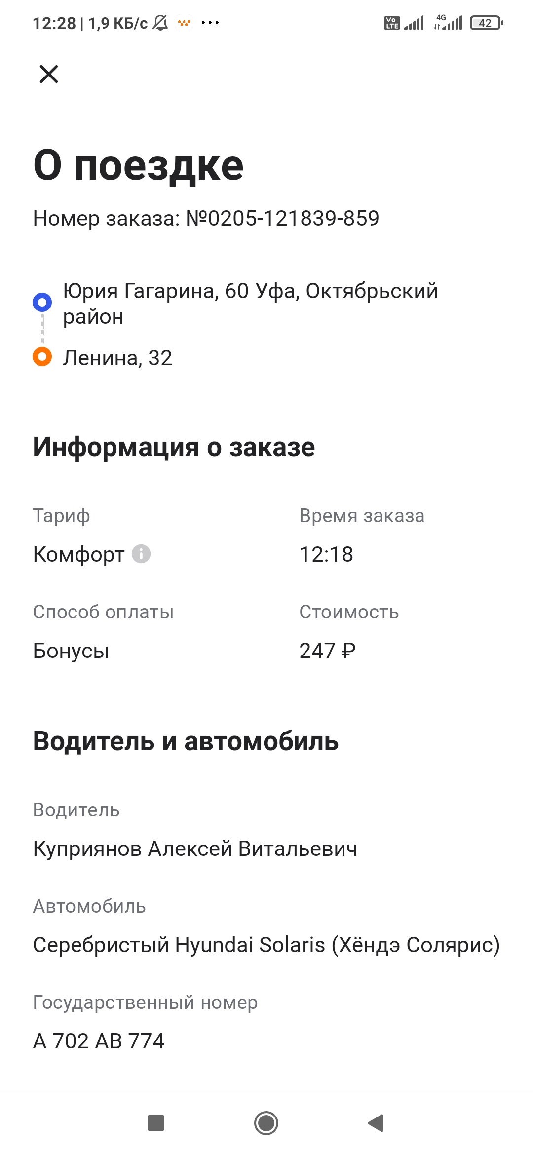 Screenshot_2021-05-02-12-28-48-897_com.citymobil.jpg