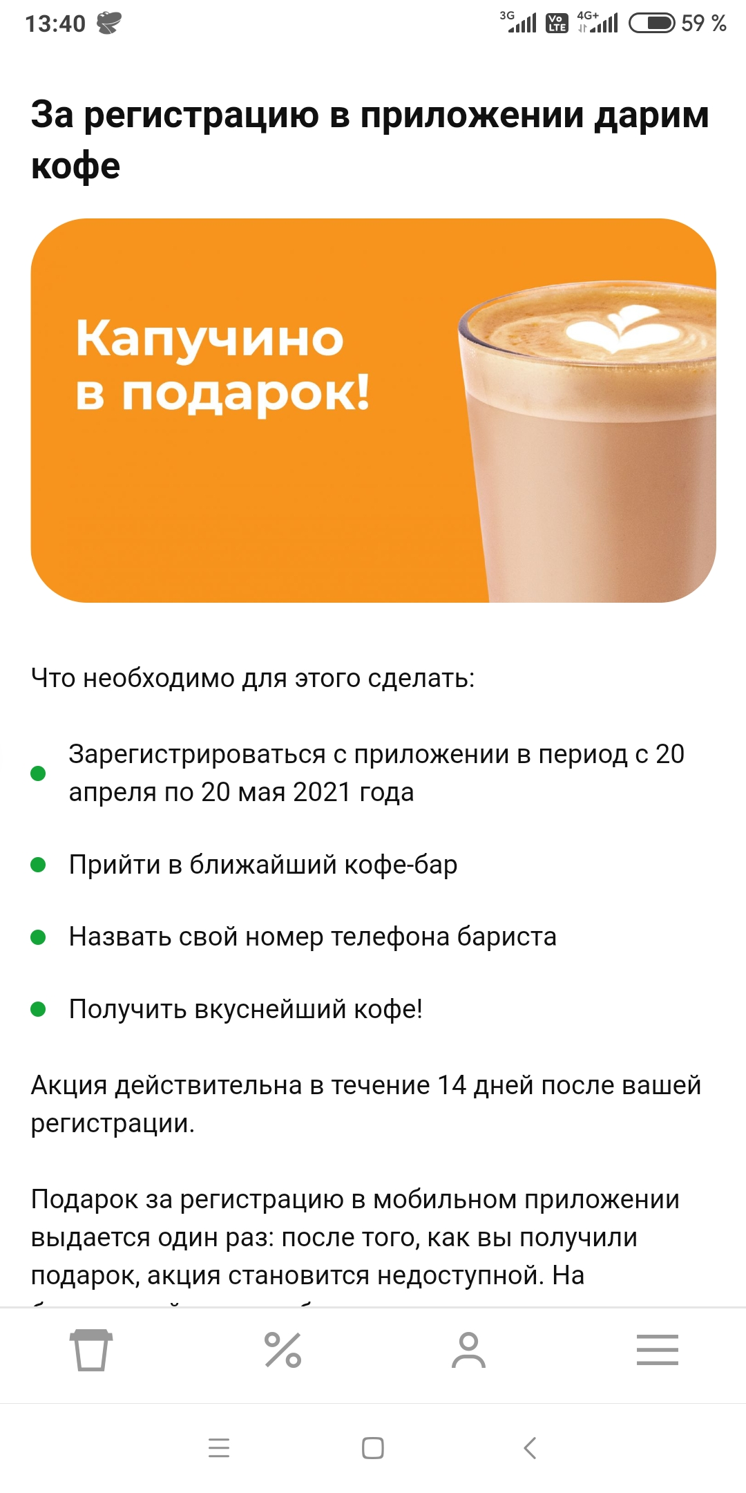 Screenshot_2021-05-16-13-40-53-736_ru.coffeelikeapp.app.jpg