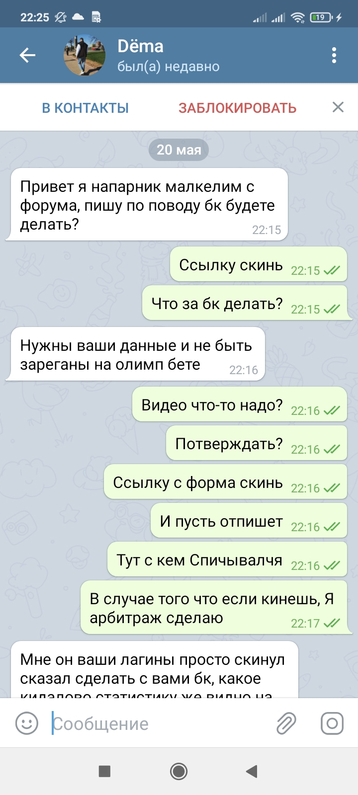 Screenshot_2021-05-20-22-25-54-463_org.telegram.messenger.webp