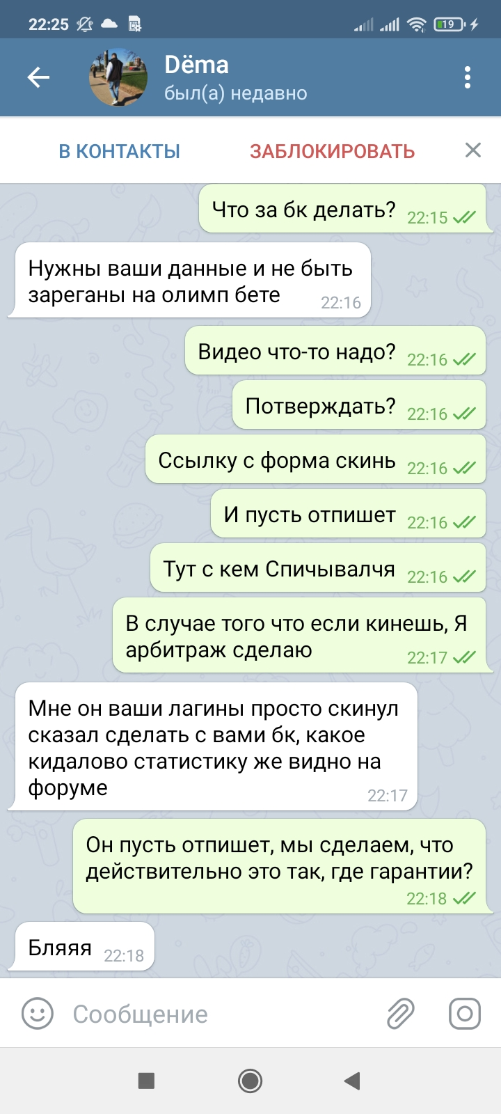 Screenshot_2021-05-20-22-25-59-819_org.telegram.messenger.webp
