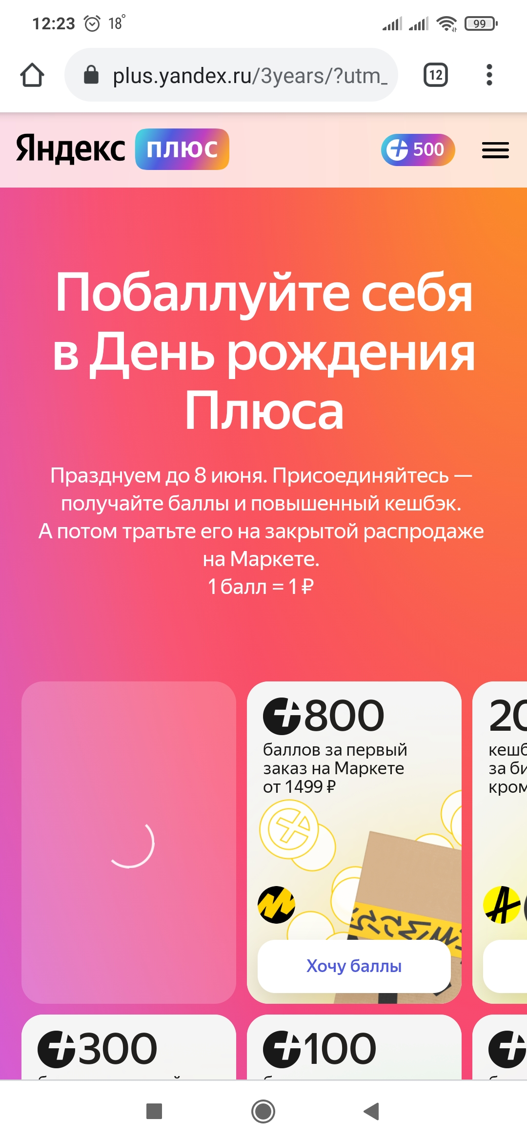Screenshot_2021-05-26-12-23-34-416_com.android.chrome.webp