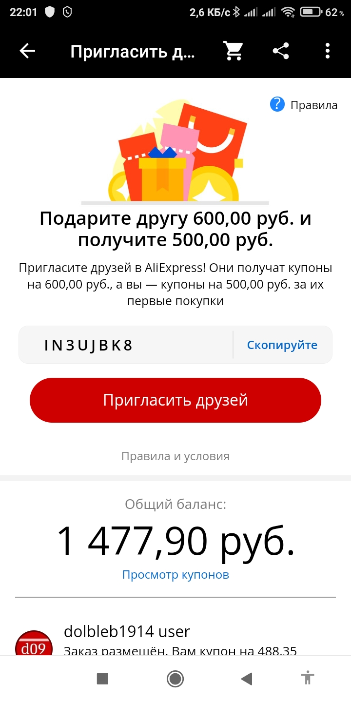 Screenshot_2021-06-01-22-01-09-300_com.alibaba.aliexpresshd.webp