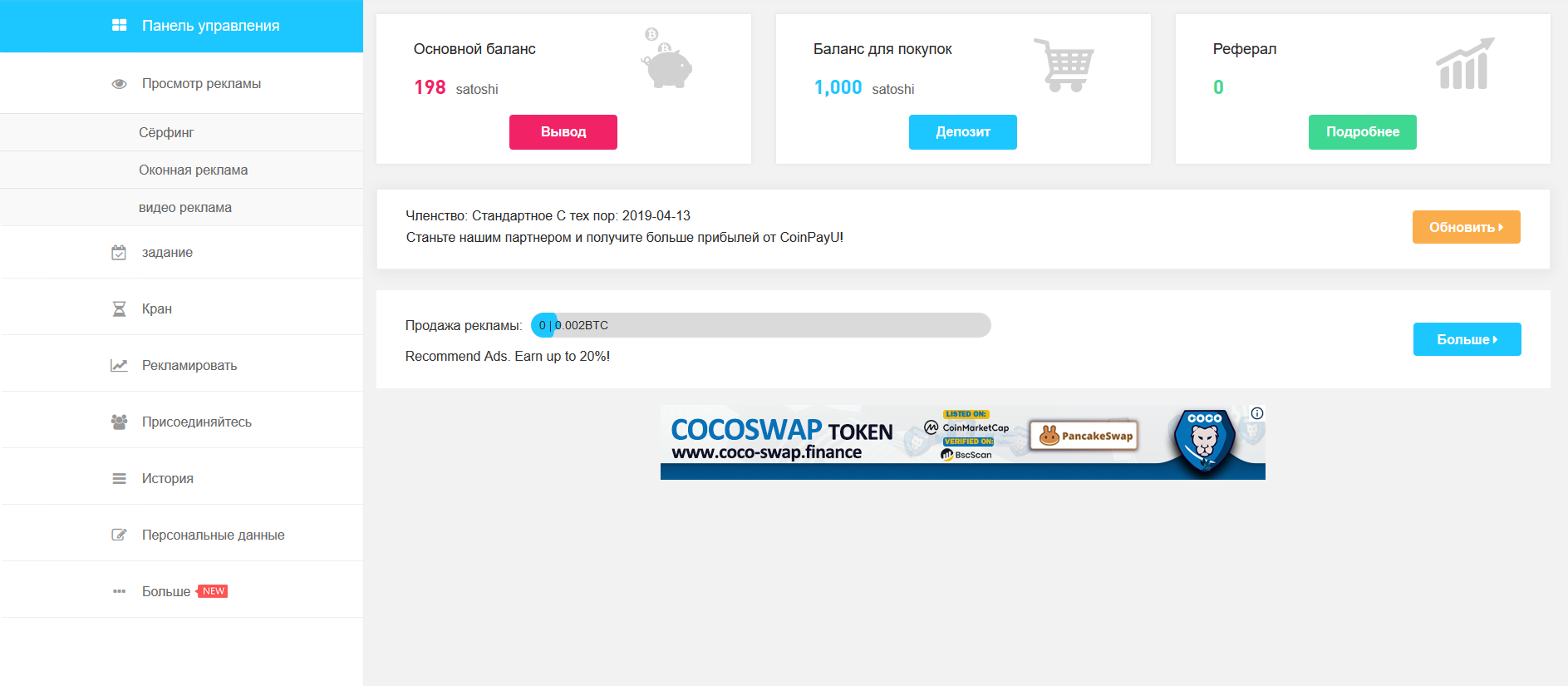 Screenshot_2021-06-05 Dashboard COINPAYU.png