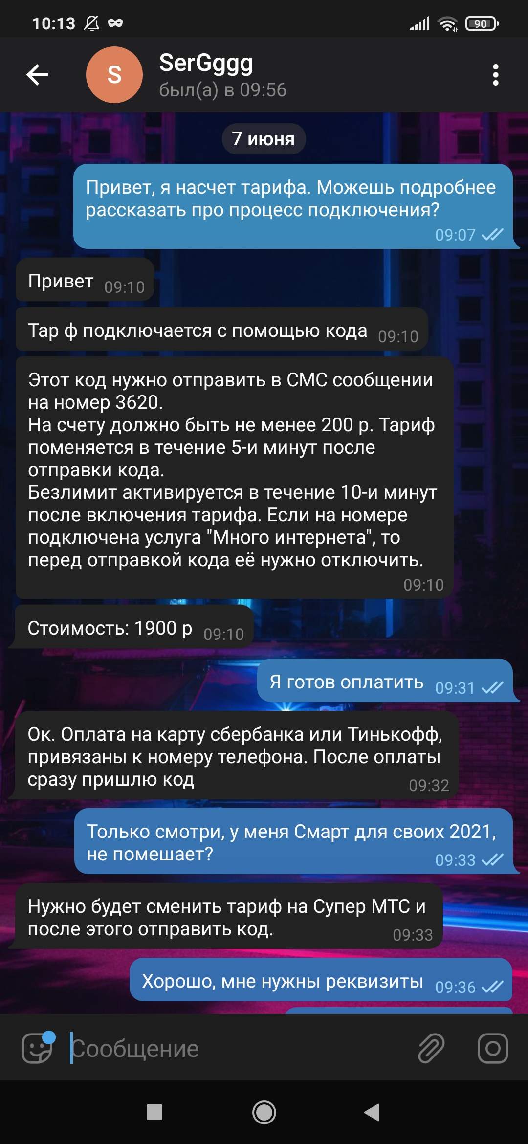 Screenshot_2021-06-07-10-13-15-664_org.telegram.messenger.jpg