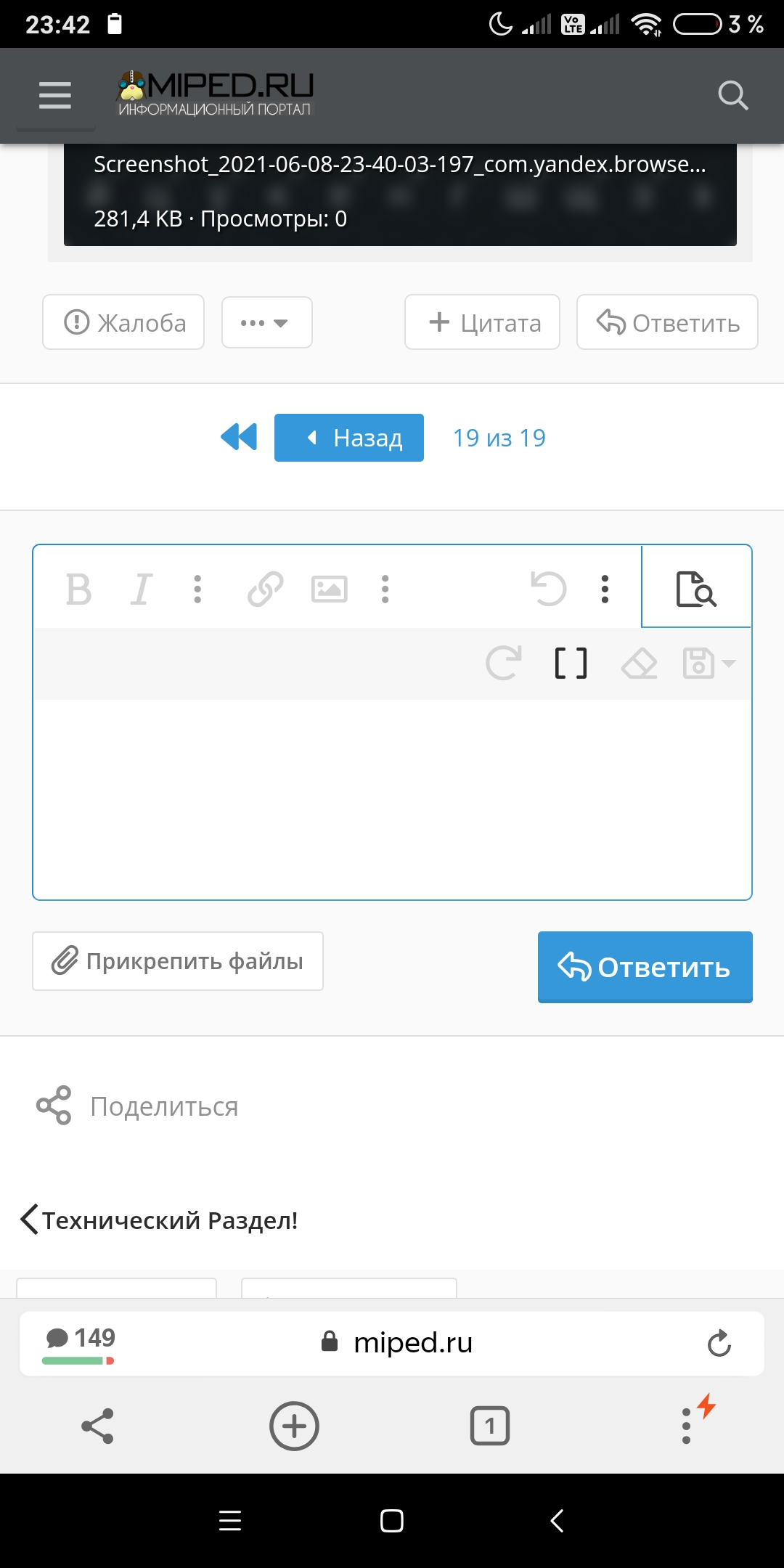 Screenshot_2021-06-08-23-42-17-959_com.yandex.browser.jpg