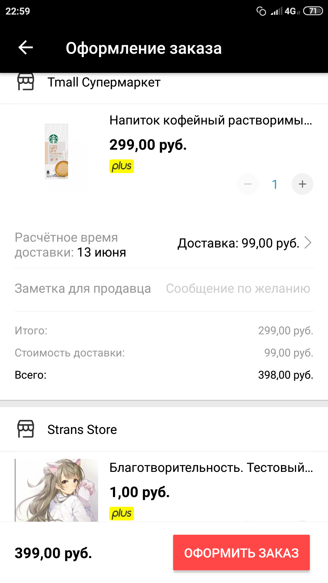 Screenshot_2021-06-09-22-59-06-978_com.alibaba.aliexpresshd.webp