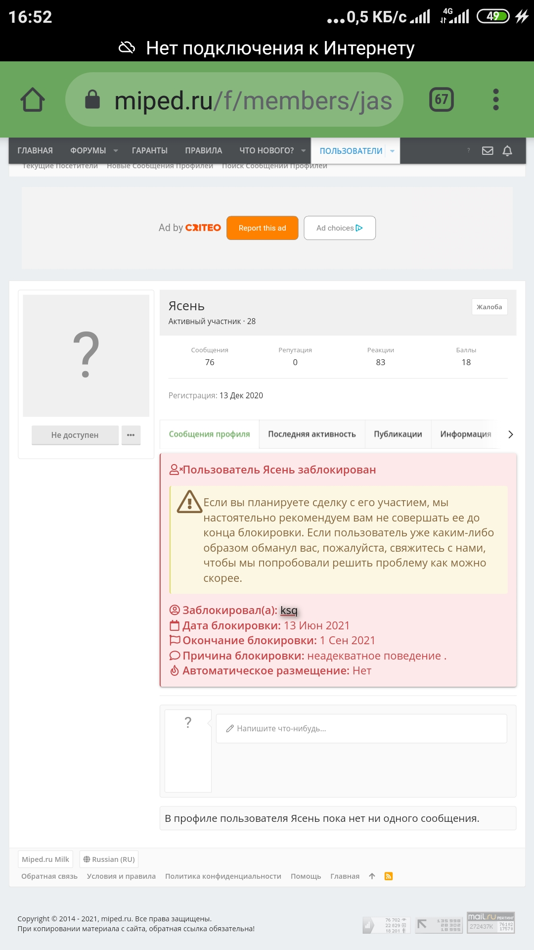 Screenshot_2021-06-13-16-52-31-565_com.android.chrome.webp