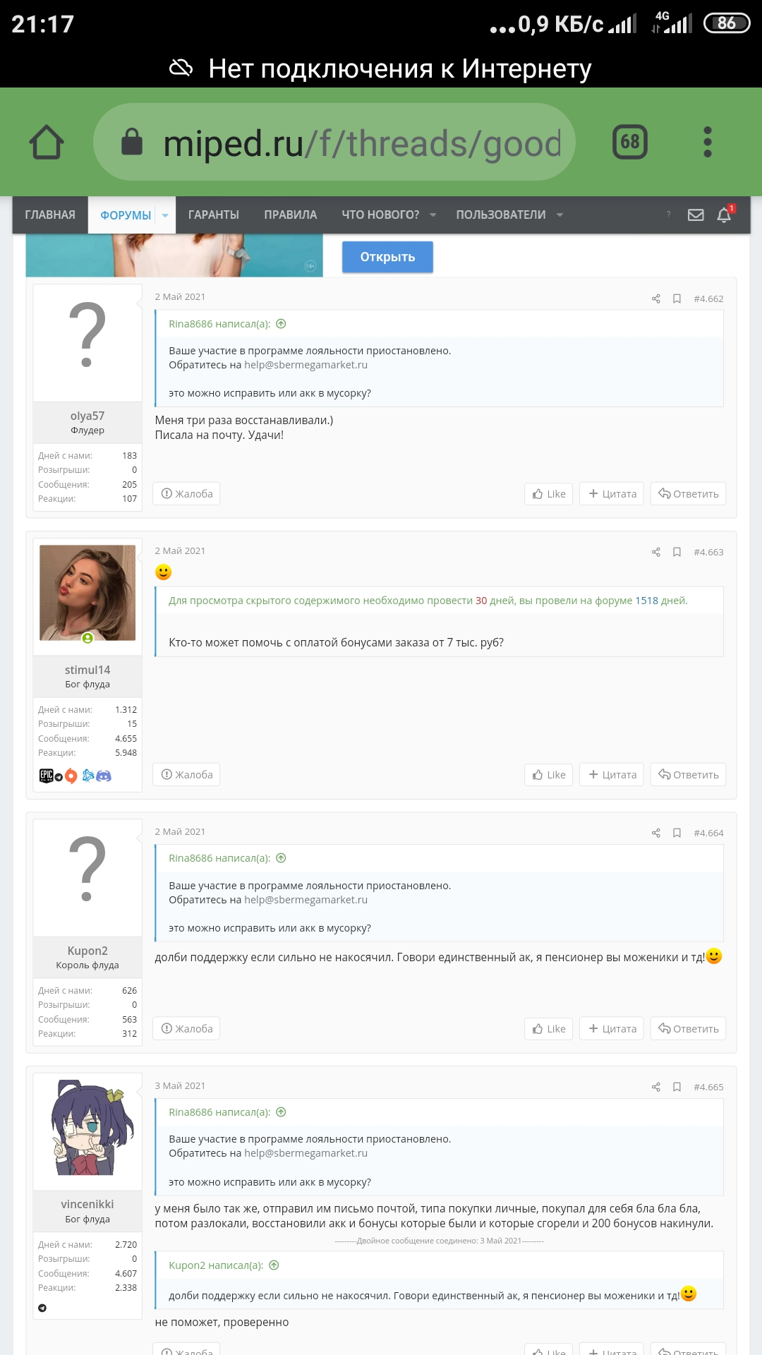 Screenshot_2021-06-14-21-17-46-828_com.android.chrome.webp