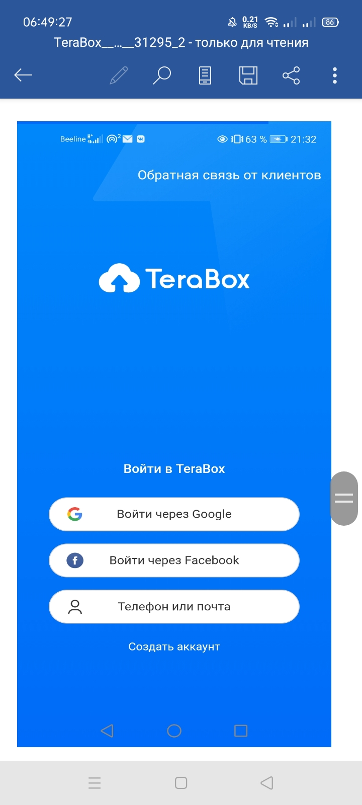Screenshot_2021-06-16-06-49-27-39_a27b88515698e5a58d06d430da63049d.webp