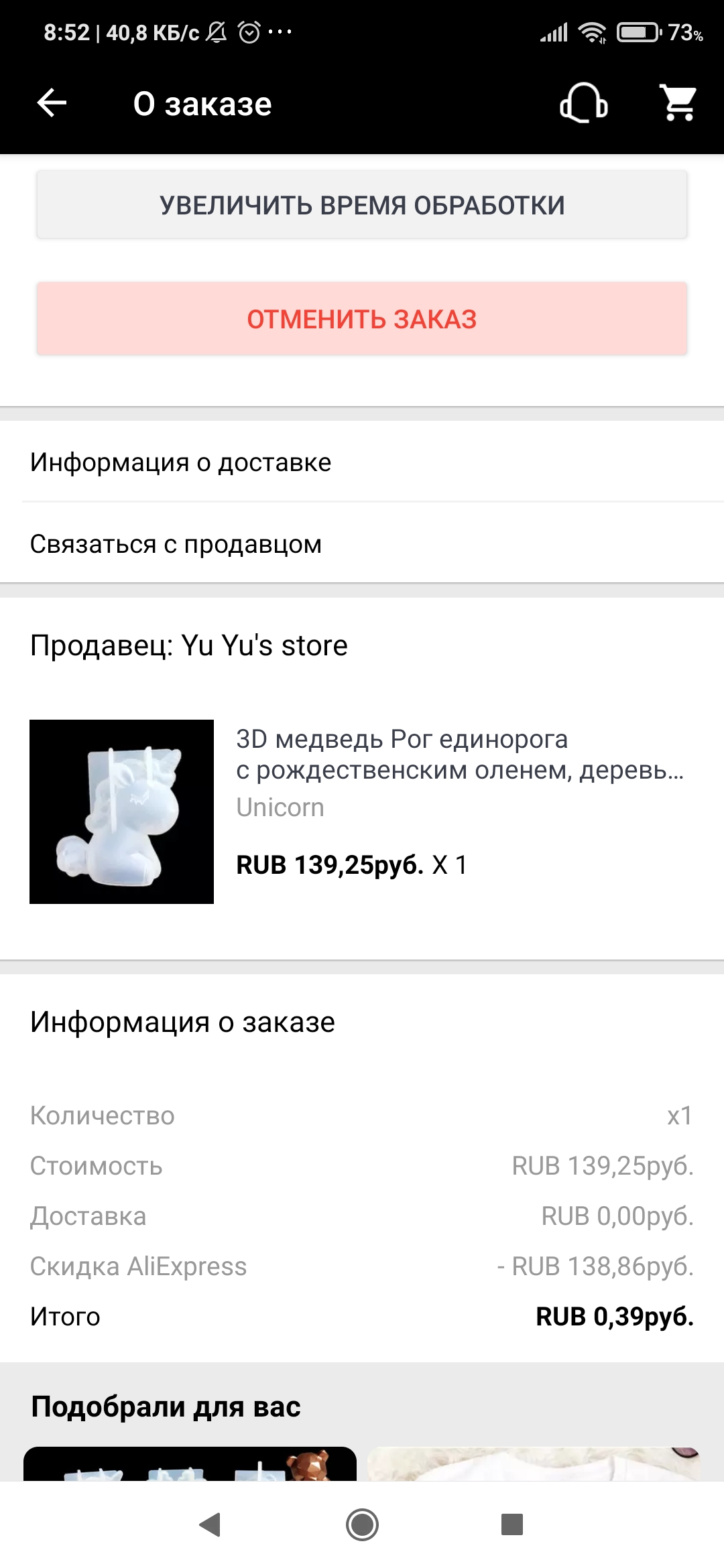 Screenshot_2021-06-16-08-52-37-572_com.alibaba.aliexpresshd.webp