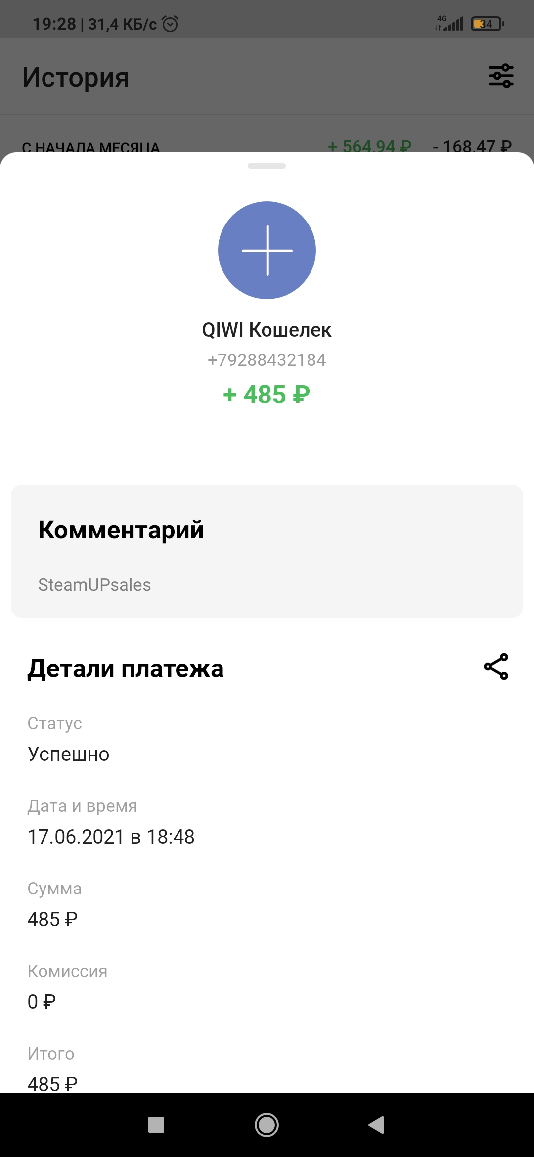Screenshot_2021-06-17-19-28-48-736_ru.mw.webp
