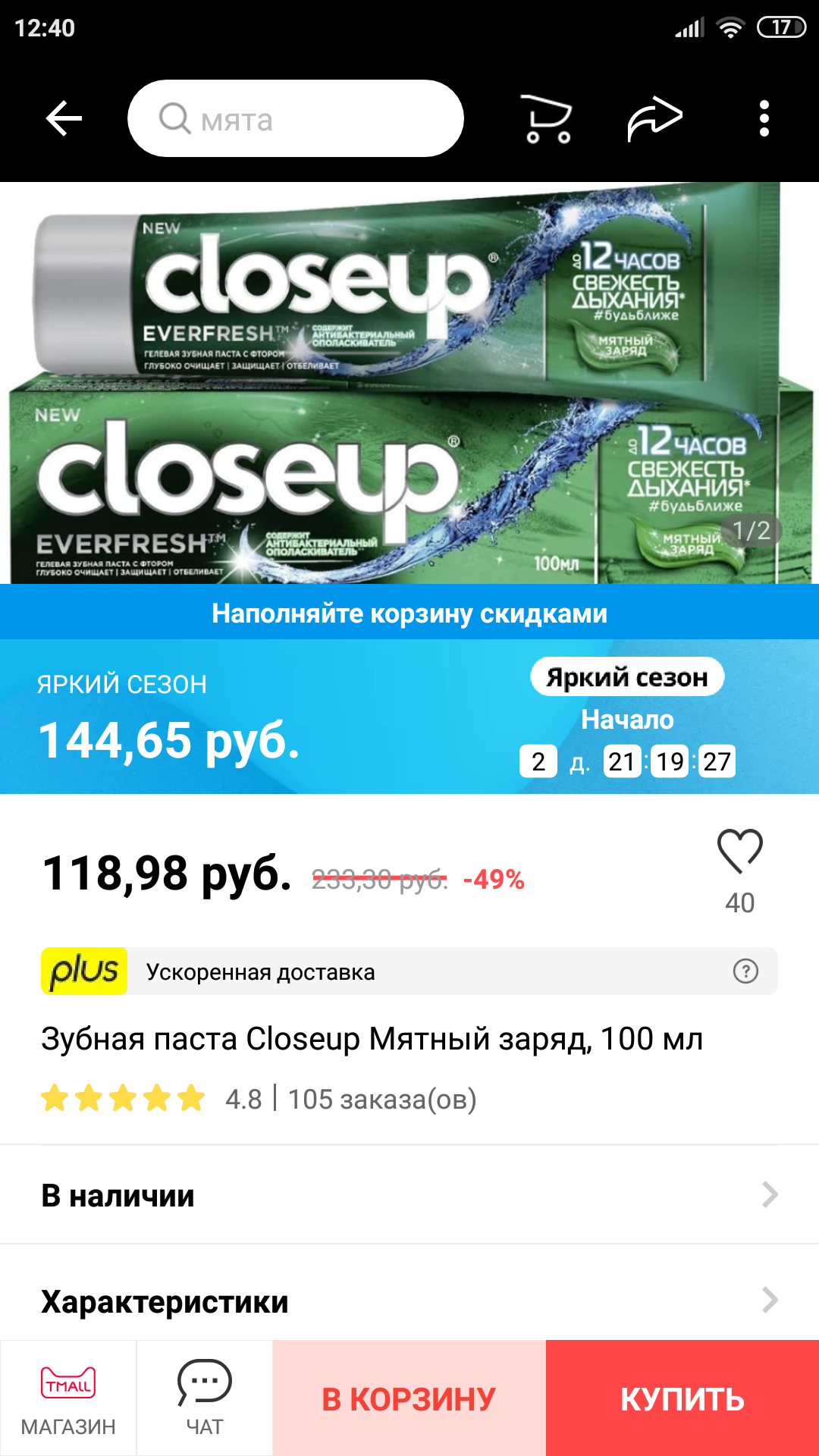 Screenshot_2021-06-18-12-40-32-869_com.alibaba.aliexpresshd.webp