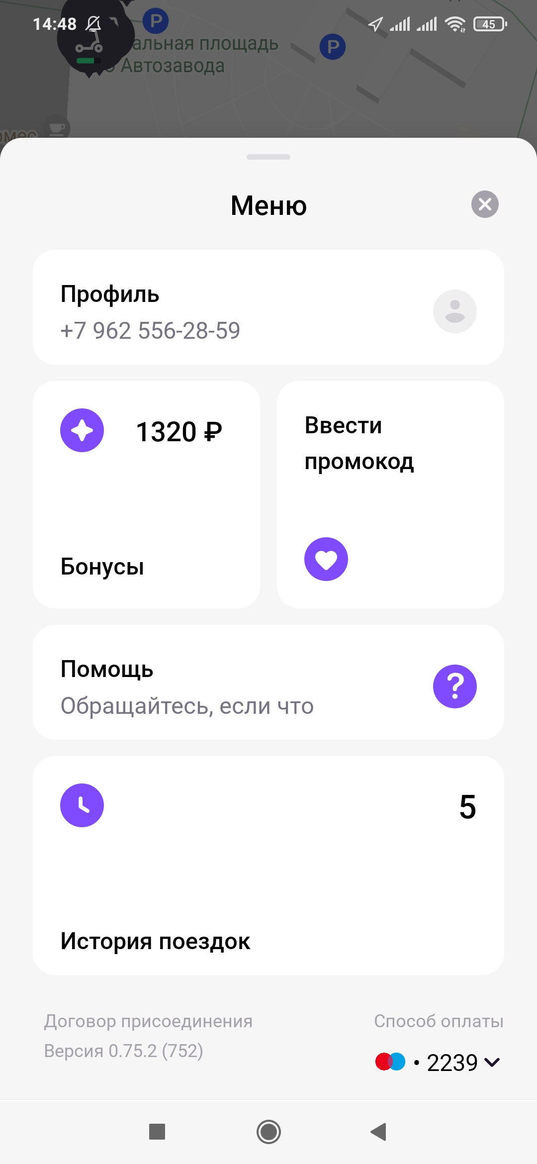 Screenshot_2021-06-19-14-48-08-423_ru.urentbike.apz.jpg