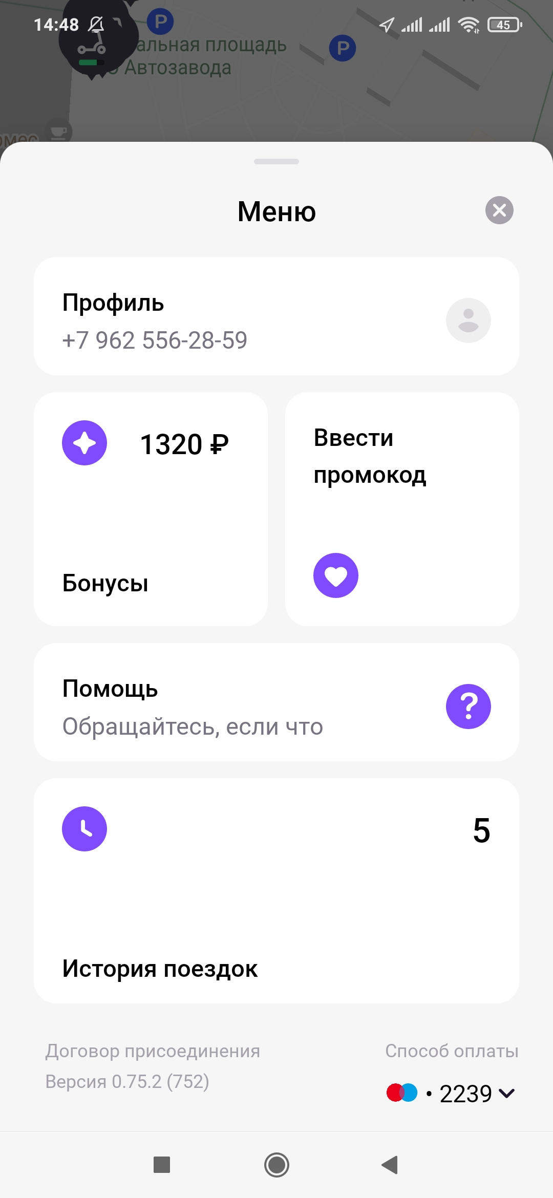 Screenshot_2021-06-19-14-48-08-423_ru.urentbike.apz.webp