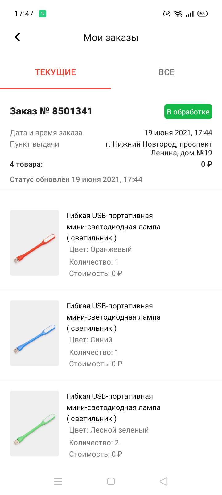 Screenshot_2021-06-19-17-47-13-00.jpg