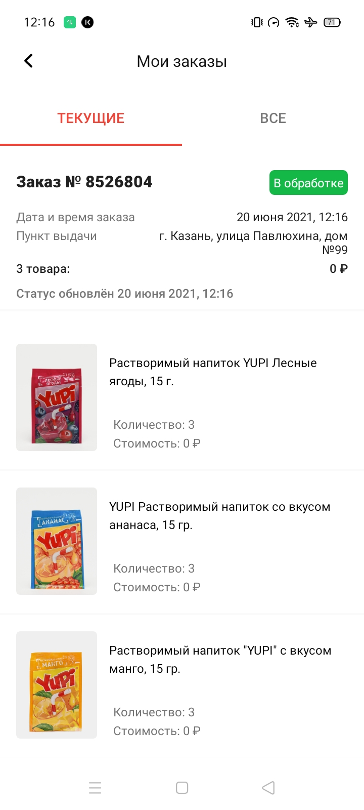 Screenshot_2021-06-20-12-16-53-54_c3ff5eaea5bc8d4f8c7214740f64aeaf.webp