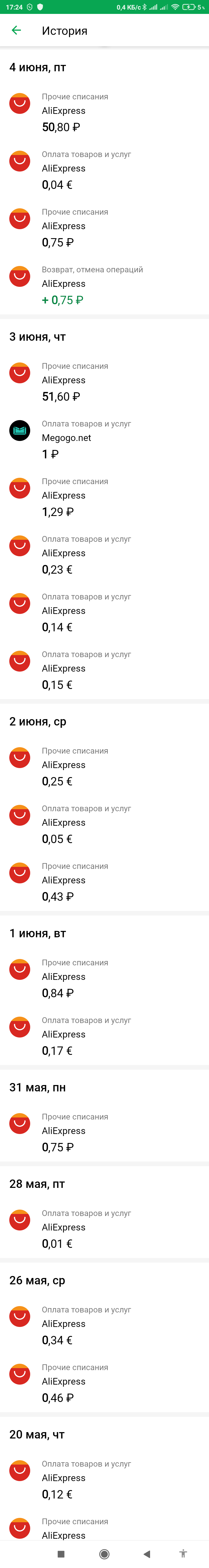 Screenshot_2021-06-20-17-24-43-486_ru.sberbankmobile.png