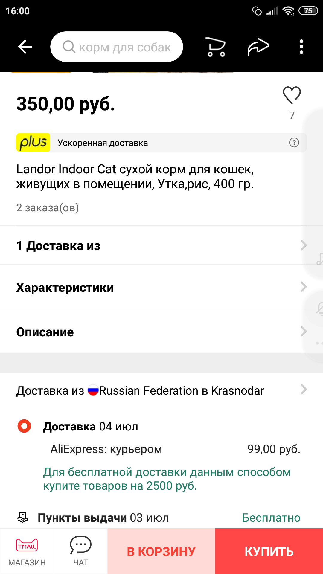 Screenshot_2021-06-22-16-00-54-313_com.alibaba.aliexpresshd.webp