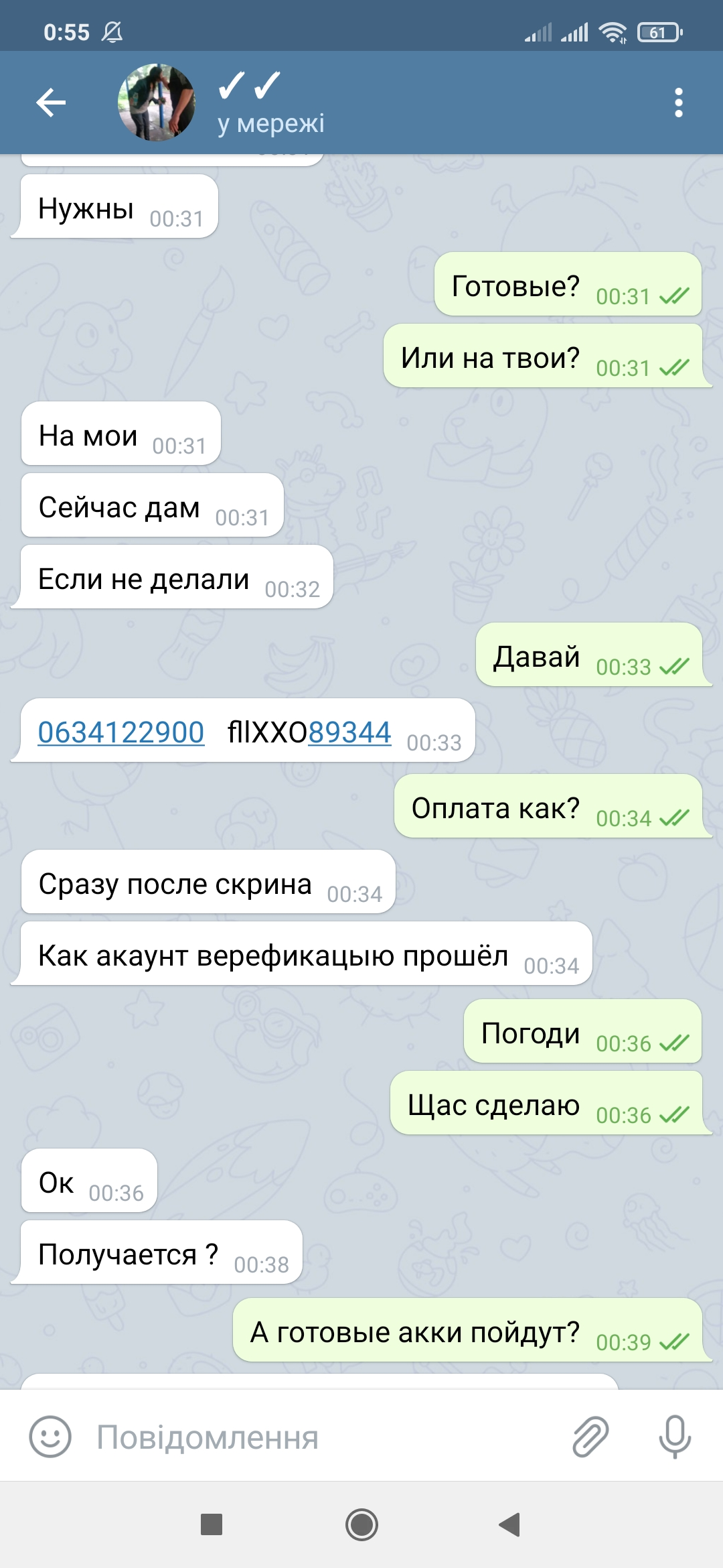 Screenshot_2021-06-23-00-55-45-273_org.telegram.messenger.webp