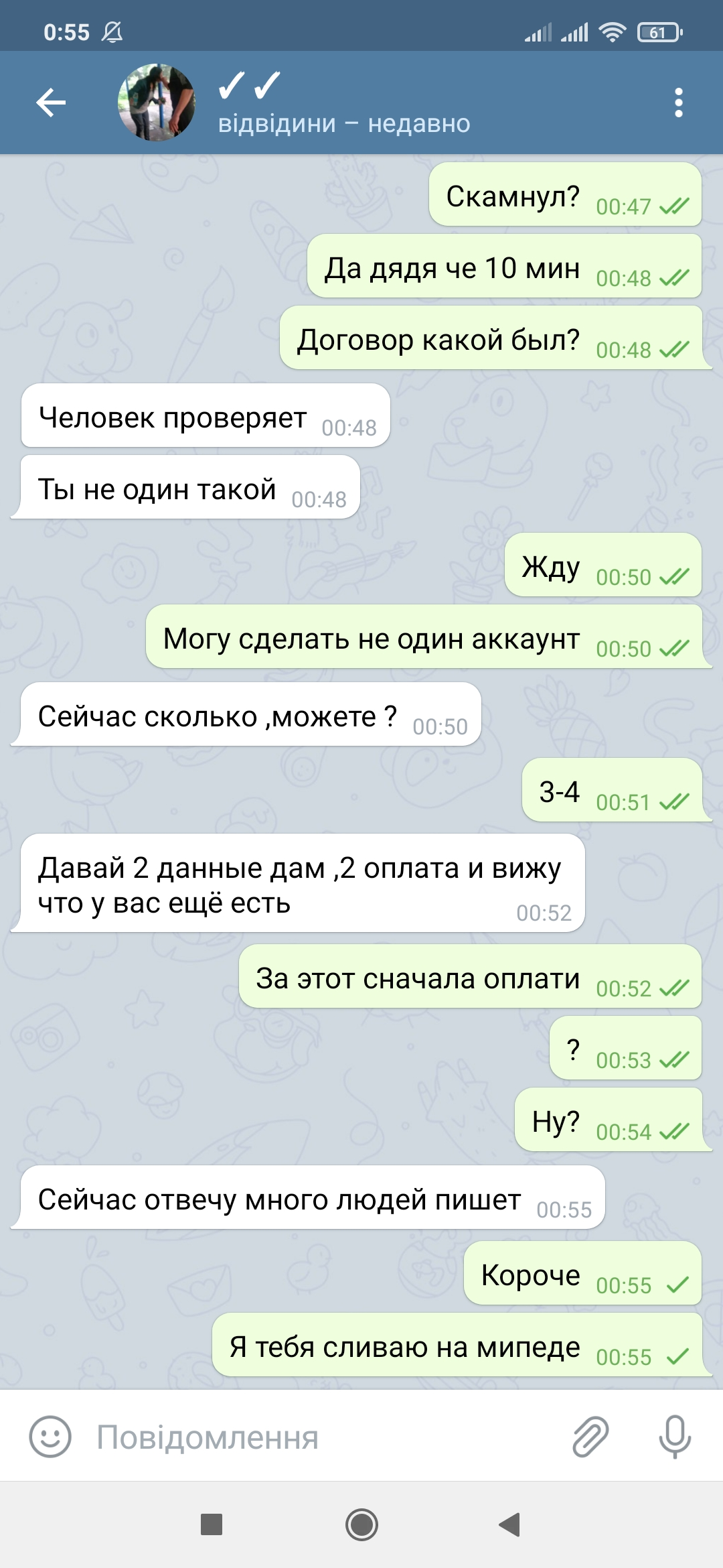 Screenshot_2021-06-23-00-55-52-068_org.telegram.messenger.jpg