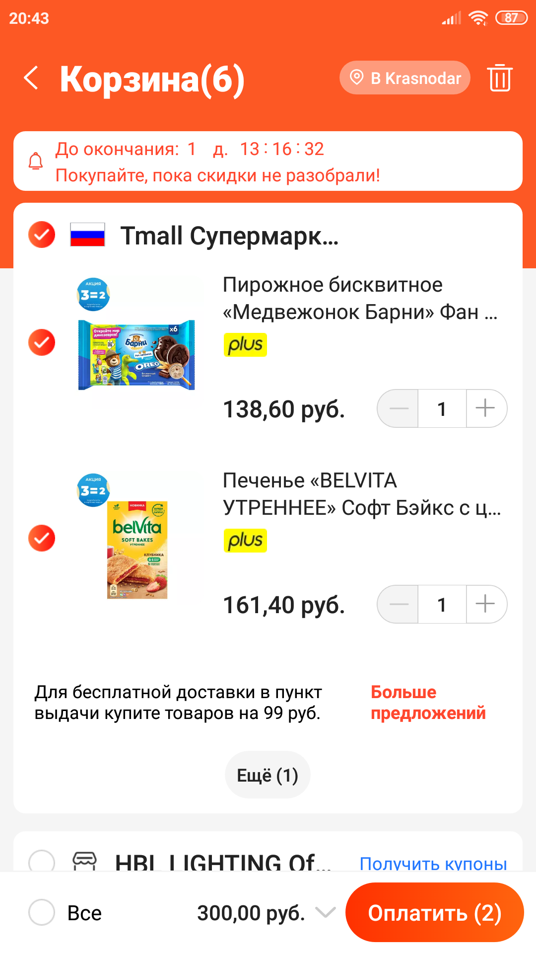Screenshot_2021-06-24-20-43-28-359_com.alibaba.aliexpresshd.webp