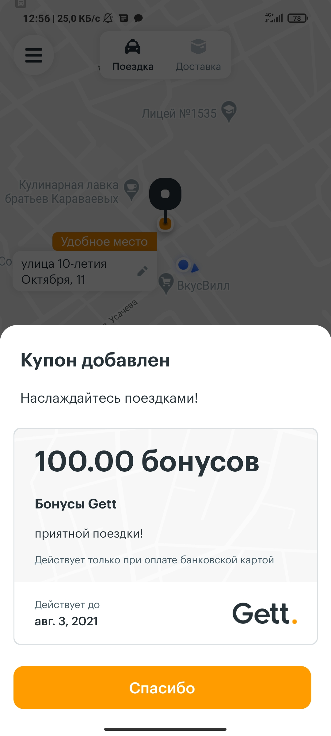 Screenshot_2021-06-25-12-56-29-406_com.gettaxi.android.webp