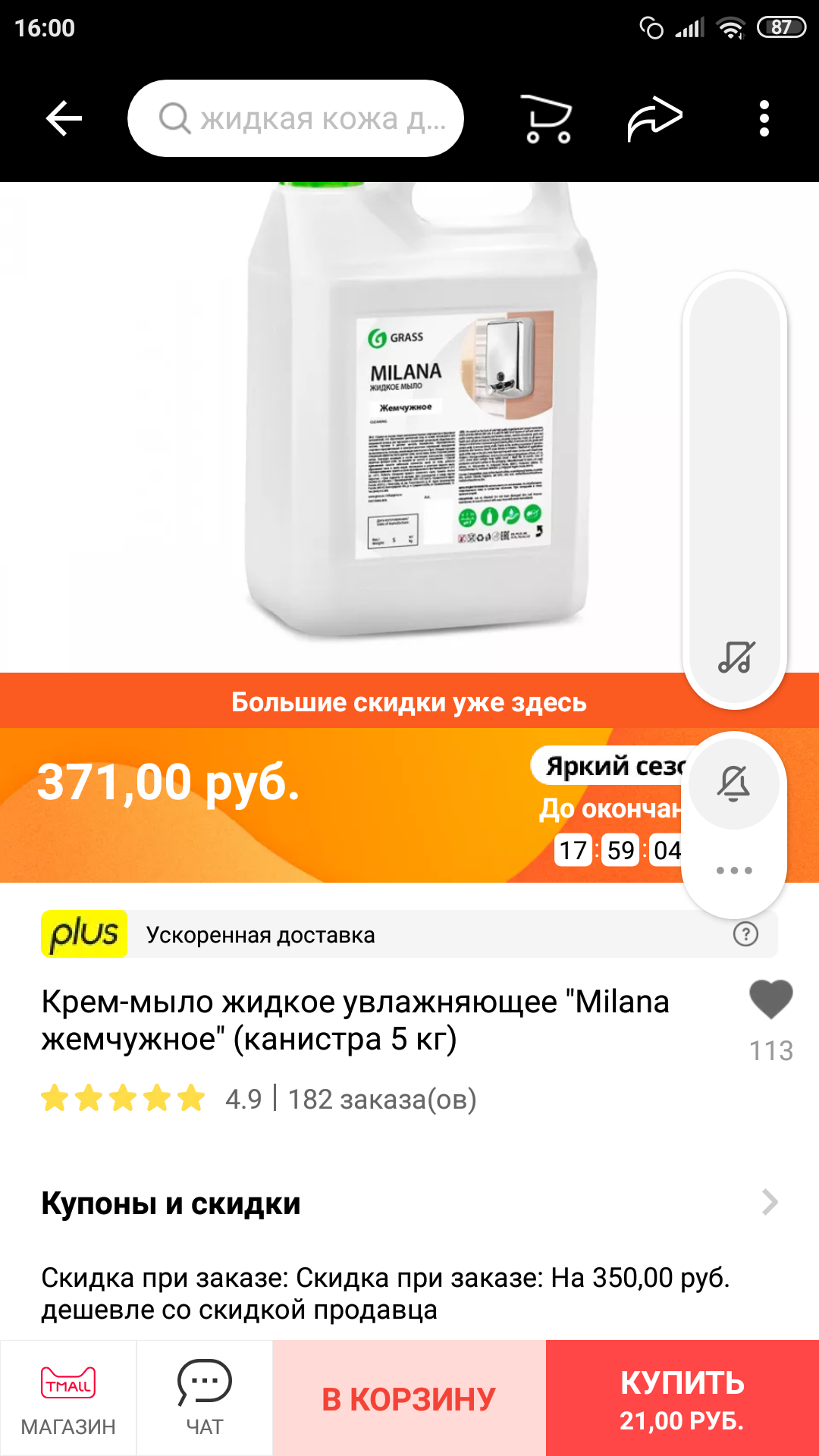 Screenshot_2021-06-25-16-00-56-198_com.alibaba.aliexpresshd.webp