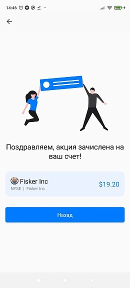 Screenshot_2021-06-26-14-46-16-639_com.tradernet.freedom24app.webp