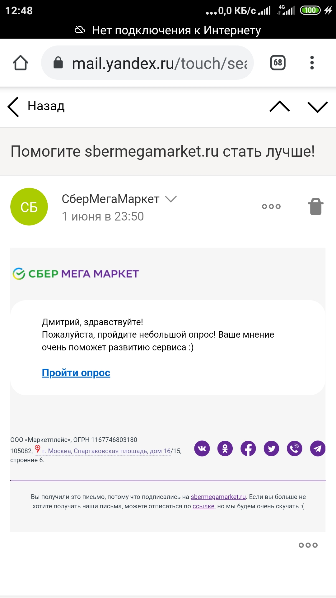 Screenshot_2021-06-28-12-48-47-455_com.android.chrome.webp