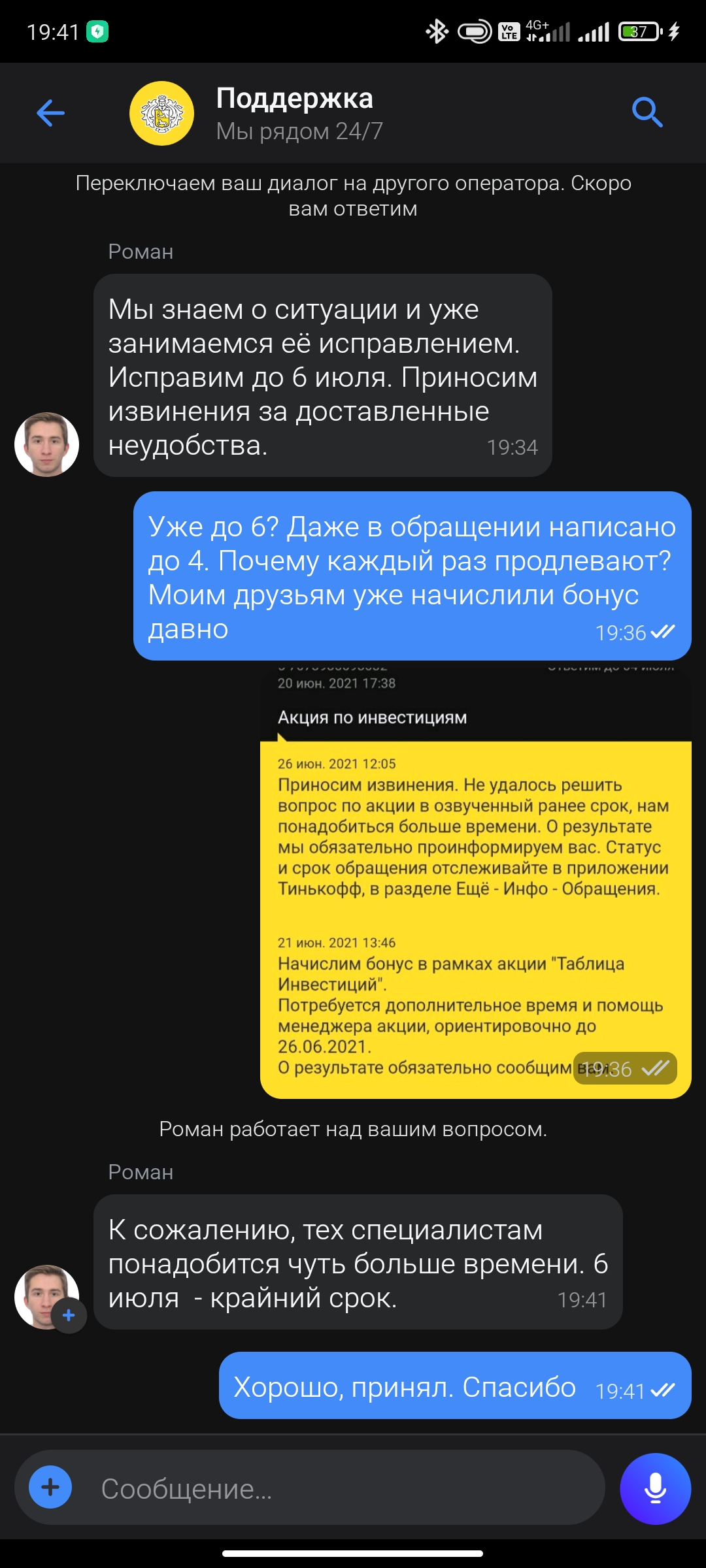 Screenshot_2021-06-30-19-41-46-882_com.idamob.tinkoff.android.webp