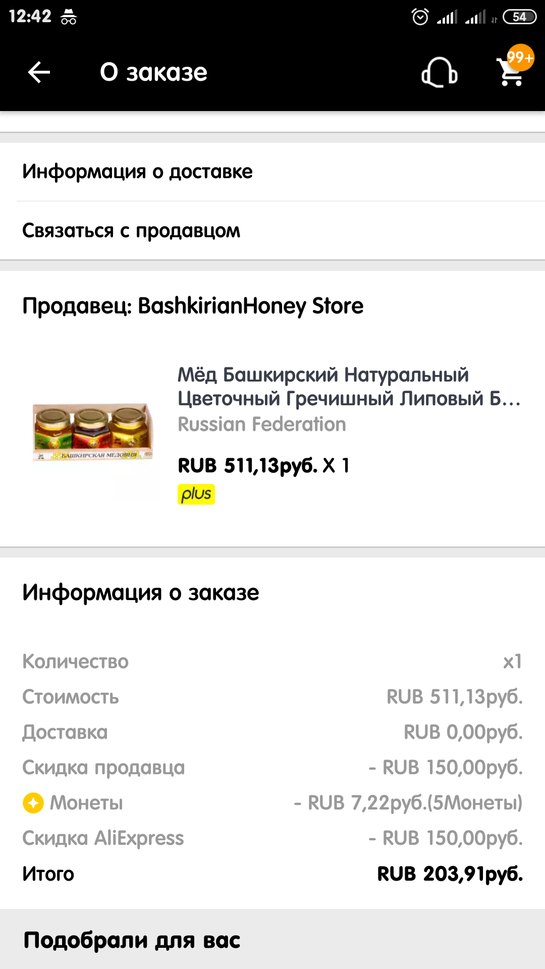 Screenshot_2021-07-02-12-42-36-115_com.alibaba.aliexpresshd.png