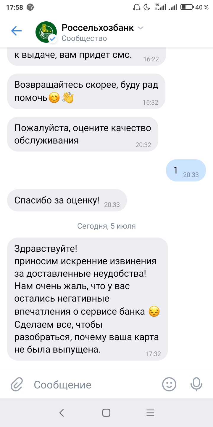 Screenshot_2021-07-05-17-58-45-450_com.vkontakte.android.jpg