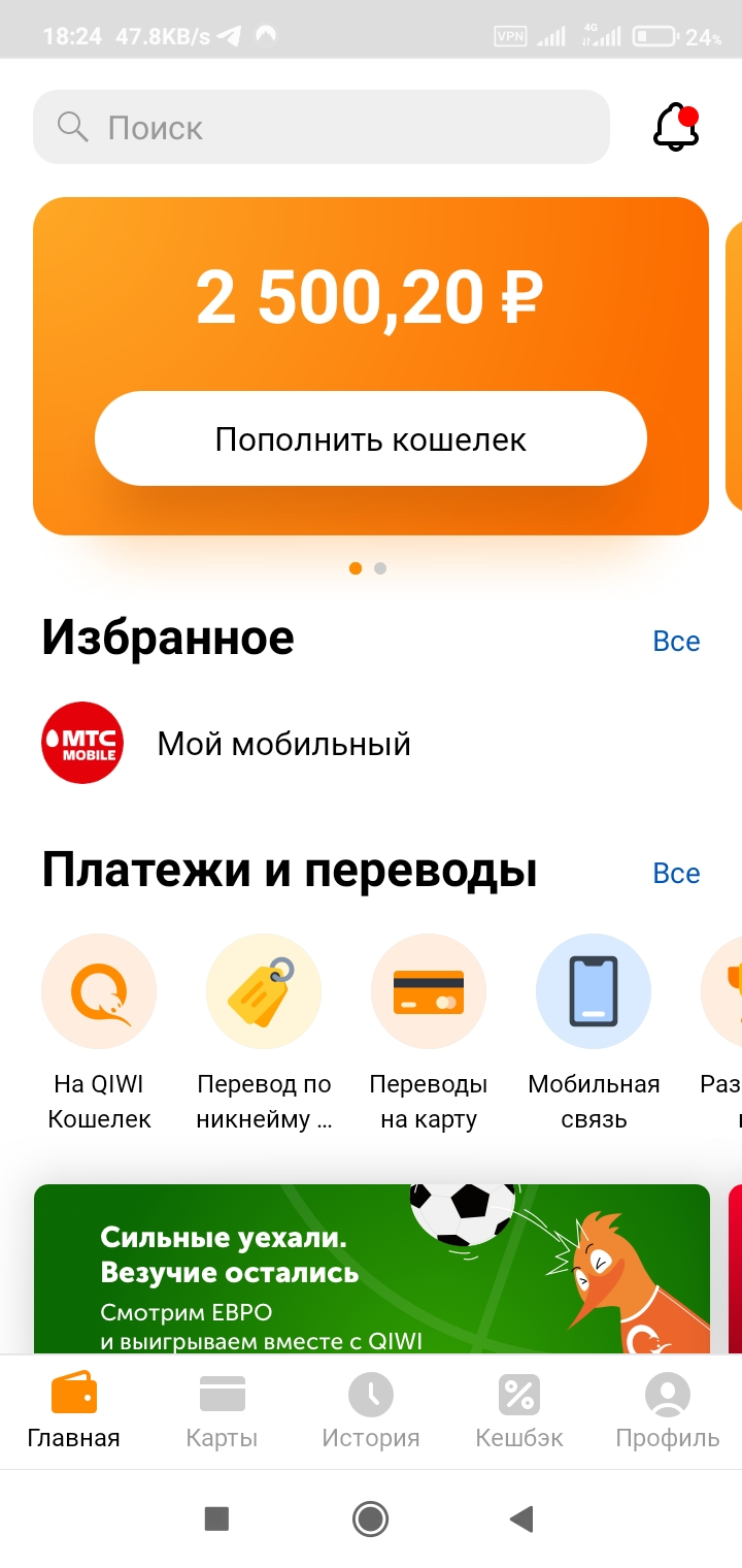 Screenshot_2021-07-06-18-24-48-964_ru.mw.webp