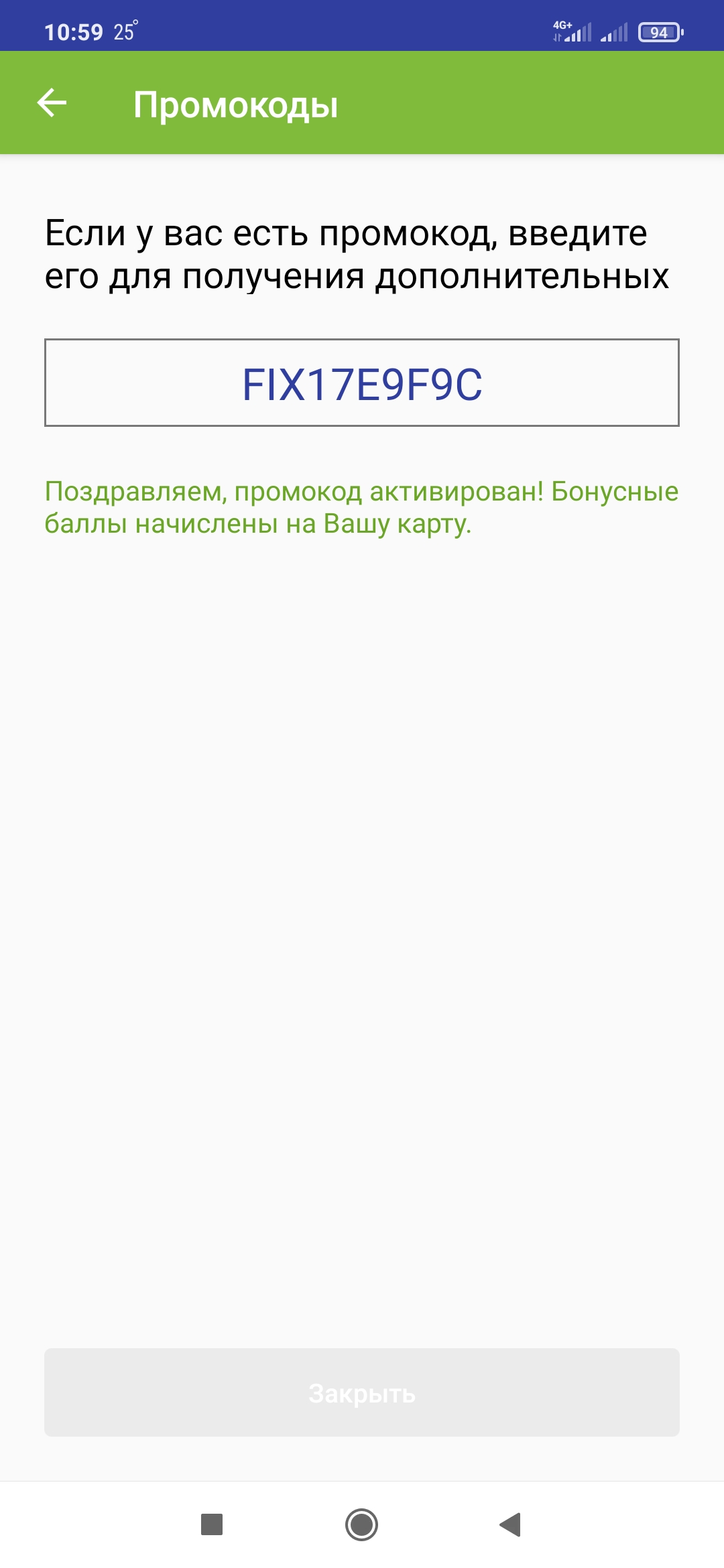 Screenshot_2021-07-08-10-59-02-008_ru.bestprice.fixprice.jpg