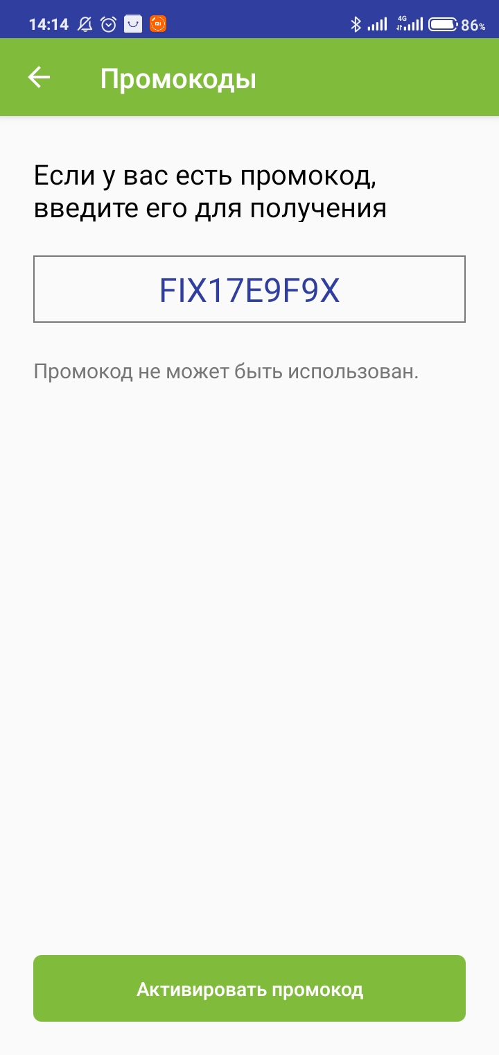 Screenshot_2021-07-08-14-14-38-934_ru.bestprice.fixprice.jpg