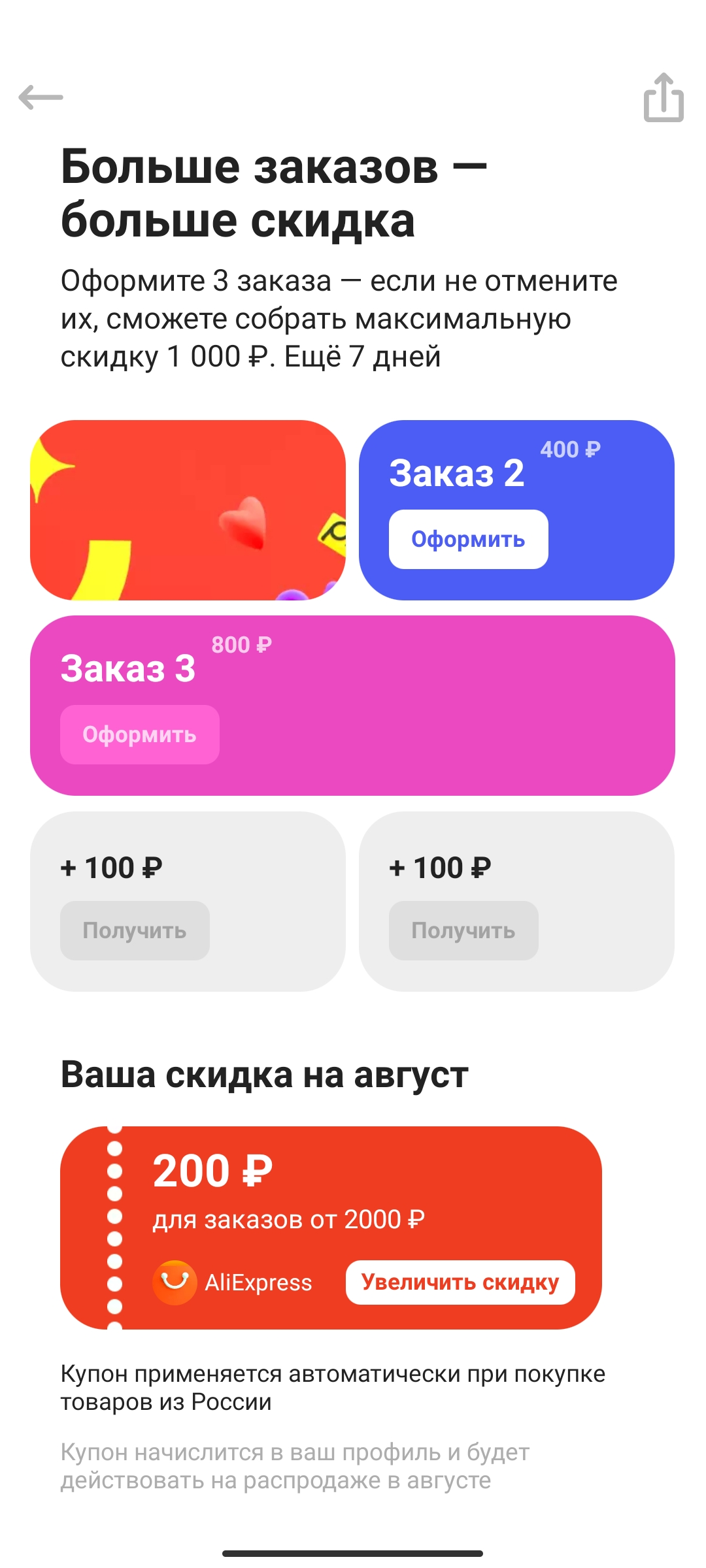 Screenshot_2021-07-08-14-47-32-641_ru.aliexpress.buyer.jpg