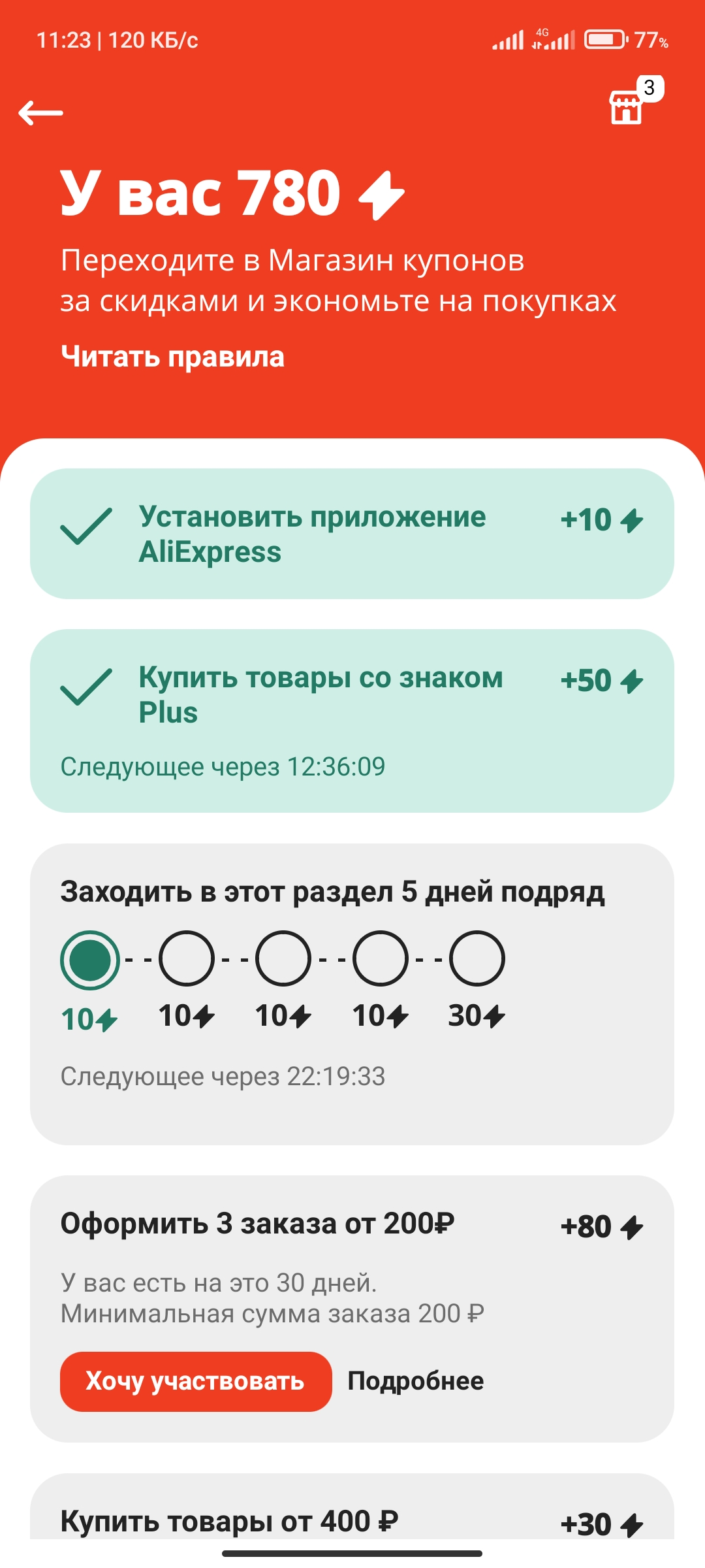 Screenshot_2021-07-09-11-23-50-802_ru.aliexpress.buyer.webp