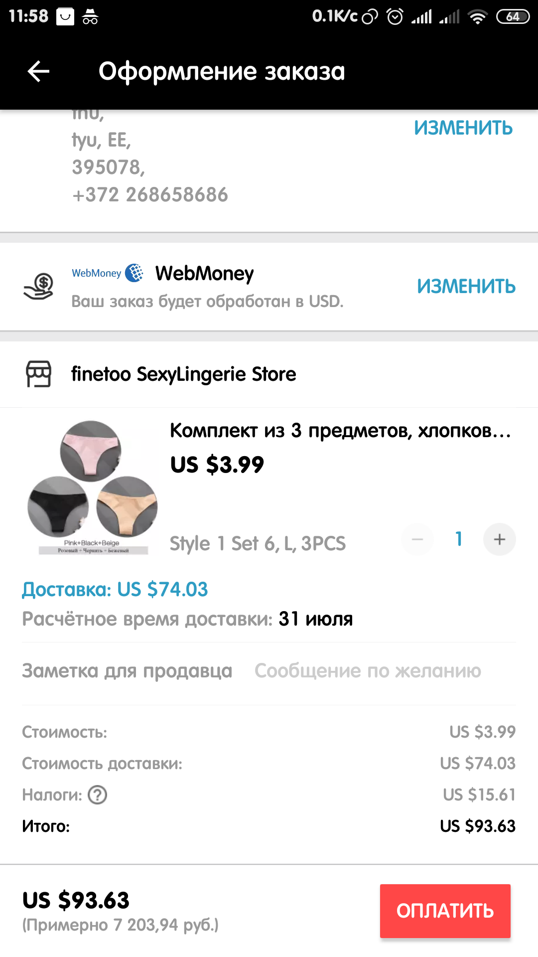 Screenshot_2021-07-09-11-58-39-082_com.alibaba.aliexpresshd.webp