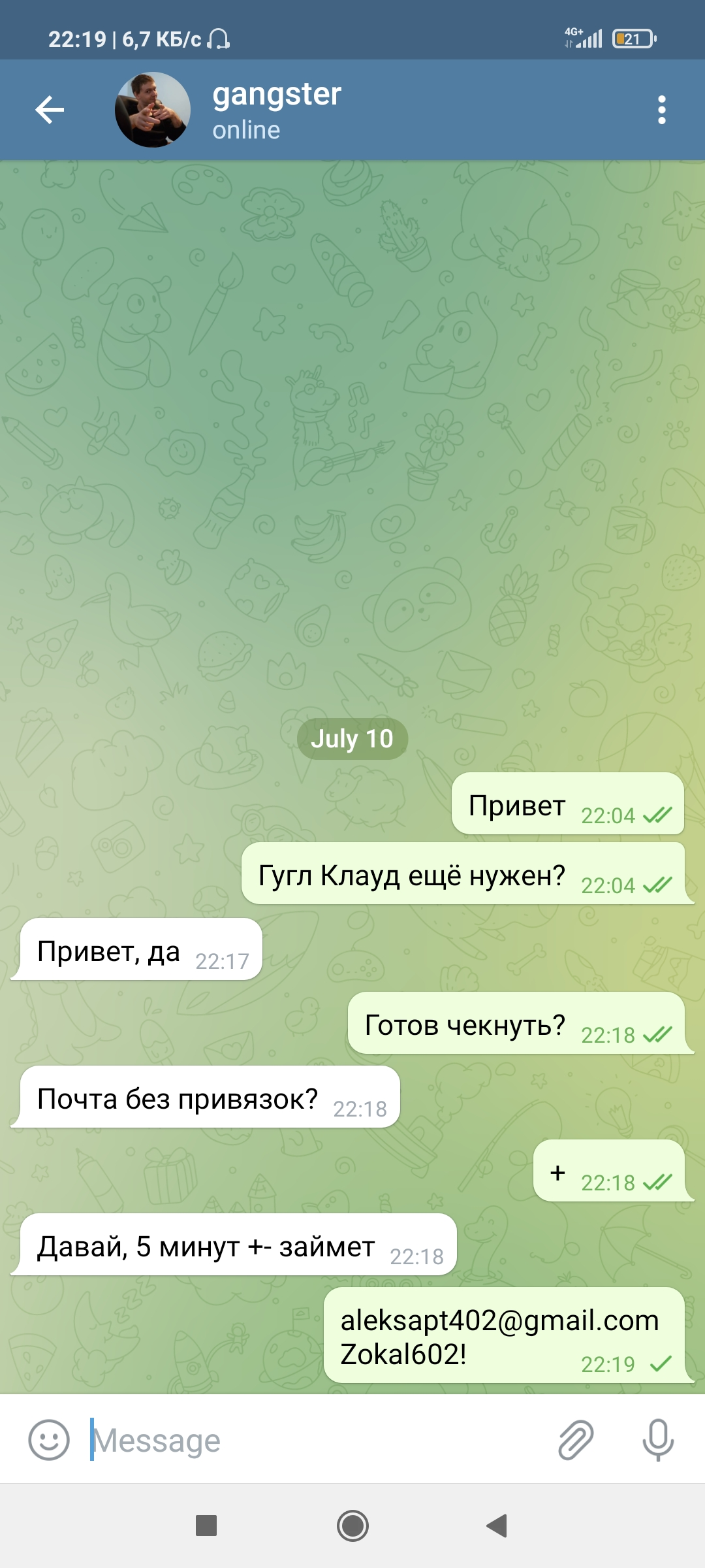 Screenshot_2021-07-10-22-19-20-169_org.telegram.messenger.webp